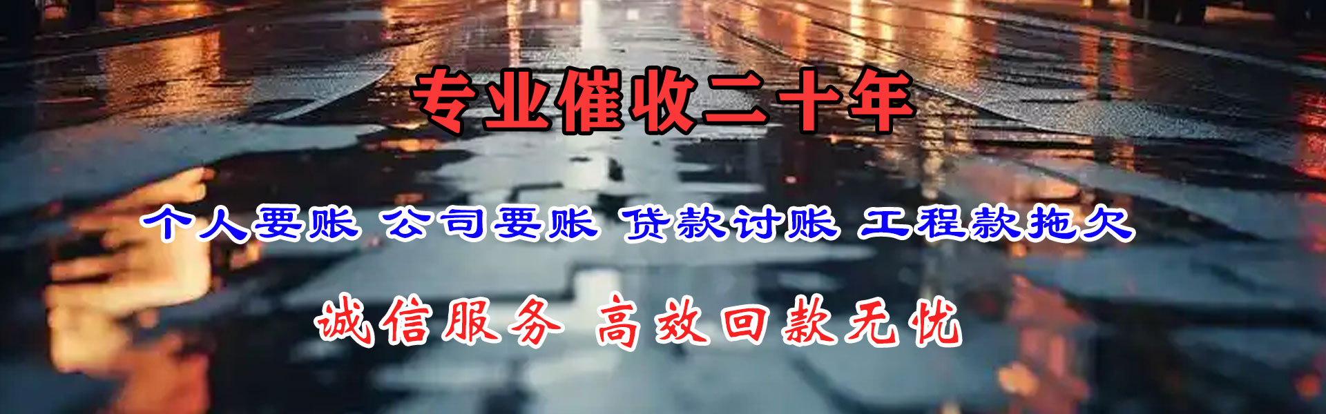 岱岳追债公司